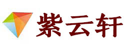 于都宣纸复制打印-于都艺术品复制-于都艺术微喷-于都书法宣纸复制油画复制