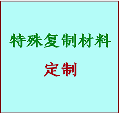  于都书画复制特殊材料定制 于都宣纸打印公司 于都绢布书画复制打印