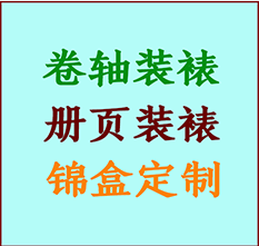 于都书画装裱公司于都册页装裱于都装裱店位置于都批量装裱公司